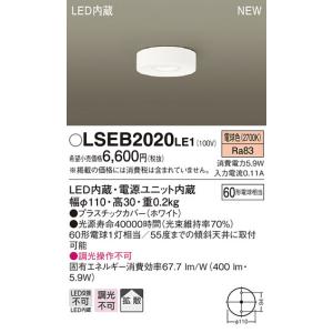 法人様限定】パナソニック LGB51678LE1 LED小型ダウンシーリング 昼