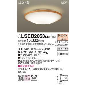 LSEB2081KLE1 パナソニック LED小型シーリングライト 電球色
