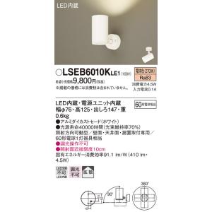 掘り出しモノ】OX9734 オーデリック LEDスポットライト【ランプ・調光