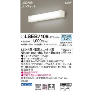 Panasonic（パナソニック） LSEB7103LE1 LEDキッチンライト直管20