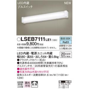 Panasonic（パナソニック） LGB52064LE1 SB形 埋込LEDキッチンベース