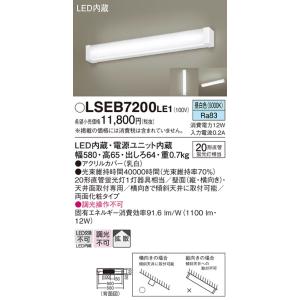 法人様限定】パナソニック NNN13510 LE1 LEDミラーライト 壁直付