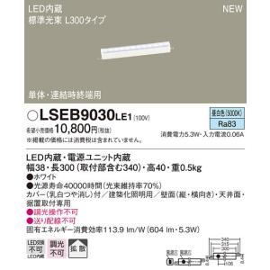 オーデリック LEDユニット UN4404RB 本体（外箱・説明書付き） ODELIC（オーデリック） UN4404RB ベースライト LEDユニット 非調光 昼