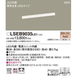 Panasonic（パナソニック） LGB50269LE1 LED建築化照明(L1200タイプ