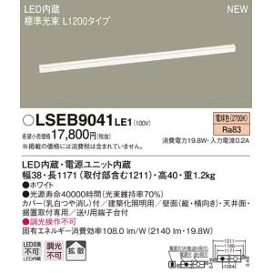 SXX9007X 遠藤照明 Synca テープライト L2400【電源ユニット別売