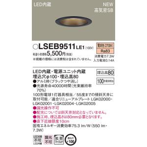 Panasonic（パナソニック） 安心のメーカー保証 ダウンライト 一般形