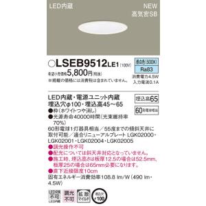 Panasonic LGDC 1104Lle1 Freepa ダウンライト Panasonic（パナソニック） LGDC1104LLE1 人感センサー付 LEDダウン