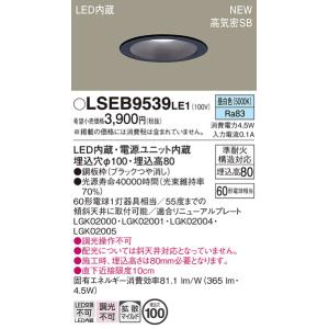 Panasonic（パナソニック） LGDC1104NLE1 昼白色 ダウンライト FreePa