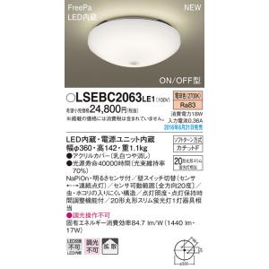 LSEBC2063LE1 パナソニック FreePa LED小型シーリングライト[ON/OFF型](LSシリーズ、拡散、電球色)｜nagamono-taroto