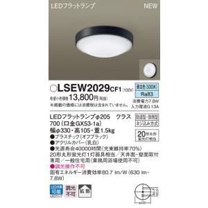 Panasonic（パナソニック） LRDC1200LLE1 人感センサー付 軒下用LED
