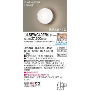 ナチュラルネイビー Panasonic パナソニック 人感センサ付LEDポーチ