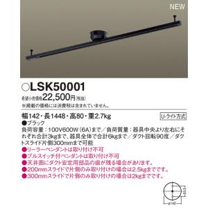 Panasonic（パナソニック） 配線ダクト取付型 LEDランプ交換型スポット