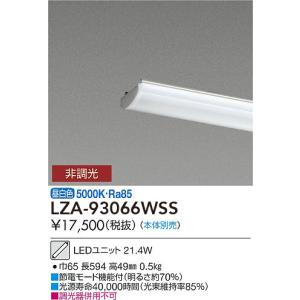 Panasonic（パナソニック） NEL4000EN RZ9 一体型LEDベースライト iD