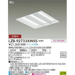 SXK4007W 遠藤照明 Synca スクエアB 3000lm 拡散 埋込
