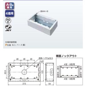 日東工業 Nito/日東工業 MBS-331A 化粧ボックス 1コ用 【全関東電気