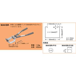 MAKBR ネグロス マックツール 軽量間柱穴あけ工具