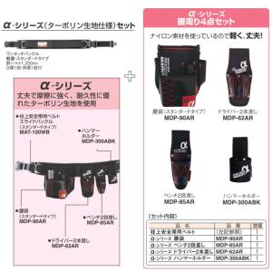 B1SMJR-TL1BK タジマ 胴ベルト用 蛇腹縦型L1 スチールベルトMセット