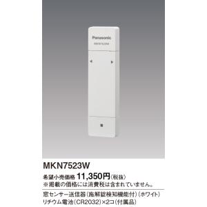 MKN713 パナソニック AiSEG2専用モニター(7型モニター機能付
