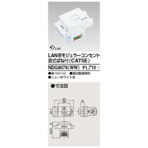 WTF35835W パナソニック 宅内LANパネル ひらいてねット ＋プラス 4箇所
