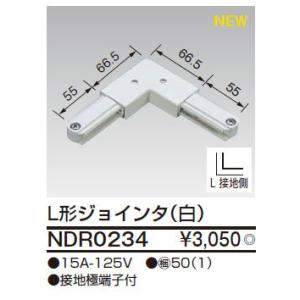 NDR0234 東芝 L型ジョインタ(白)