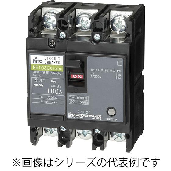 NE103CX3P75A 日東工業 サーキットブレーカー 協約形 3P 75A 3P3E