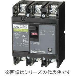 NE53CX 3P 15A 日東工業 サーキットブレーカー 協約形 3P 30A 3P3E【NE53C3P15Aの後継機種】
