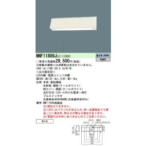 NNF11889JLE1 パナソニック 壁付型ベッドライト ホスピタルコンフォート(プルスイッチ付、昼白色)｜nagamono-taroto