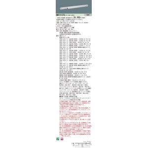 SXX9005X 遠藤照明 Synca テープライト L4800【電源ユニット別売