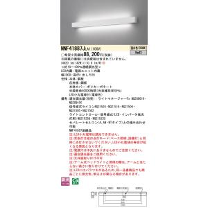 【6/9ポイント最大22％】NNF41887JLA1 パナソニック LEDホスピタルブラケット 常夜...