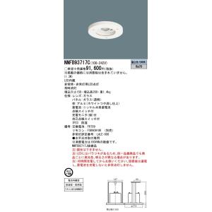 三菱電機（MITSUBISHI ELECTRIC） 三菱 EL-WDB23111A LED非常用照明