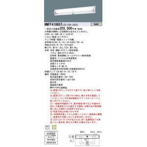 【5/12ポイント最大17％】NNFF41865TLE9 パナソニック 非常用階段灯 人感センサー付...