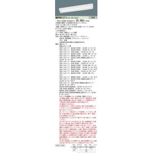 NNFW41211LE9+LDL40SN1426 パナソニック 防湿・防雨型LEDベースライト・片反射笠付型[2600lmタイプ](20W、昼白色)