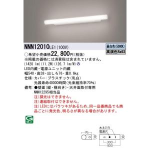 Panasonic（パナソニック） LGB85000KLE1 LEDミラーライト 昼白色