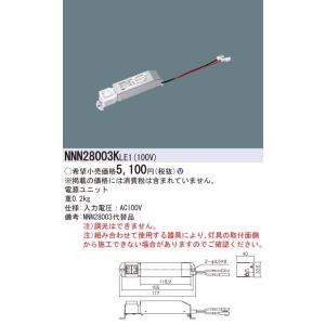 XNT0007B パナソニック ワイヤレススピーカー 配線ダクト取付スポット