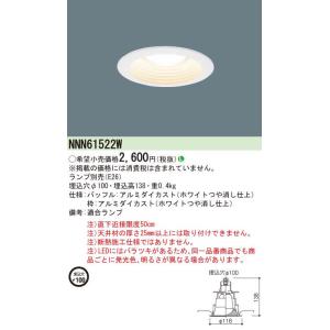 NNN74500K パナソニック 軒下用ソケッタブルダウンライト φ150【ランプ