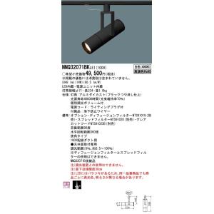 SXS3025BB 遠藤照明 Synca スポットライト 1400TYPE 中角 黒