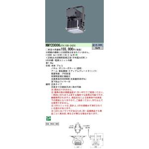 TOSHIBA（東芝） 東芝ライテック LEDJ-15507N-LD9 (LEDJ15507NLD9）高