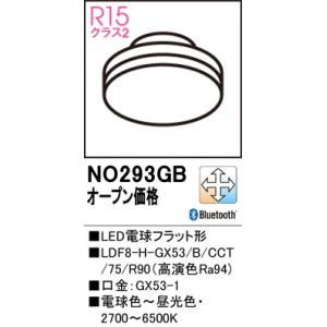 NO293GB オーデリック LED電球フラット形 調光 調色