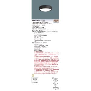 NWCF11101CLE1 パナソニック 非常用シーリングライト 防雨型 天井直付