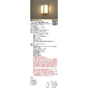 NWCF59191C パナソニック 非常用階段灯 防雨型 30分間タイプ 電球色【NWCF59191...