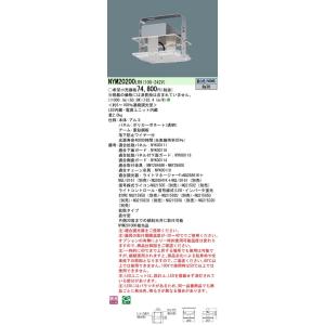 Panasonic（パナソニック） NYM20202LR9（NYM20202 LR9）LED高天井用