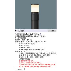 Panasonic（パナソニック） LEDガーデンライト エントランスライト