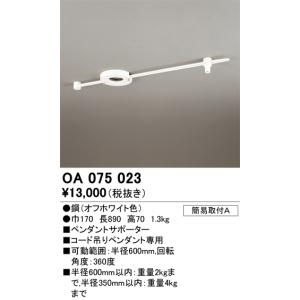 XNT0007B パナソニック ワイヤレススピーカー 配線ダクト取付スポット