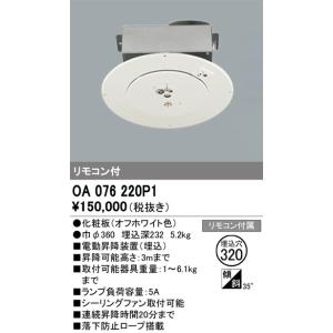 XNT0007B パナソニック ワイヤレススピーカー 配線ダクト取付スポット