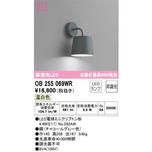 ODELIC（オーデリック） OS256464RS LEDスポットライト : でんきサロン