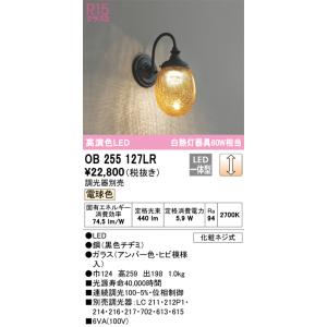 ODELIC（オーデリック） シーリングライト 【OL291433BR】【OL 291