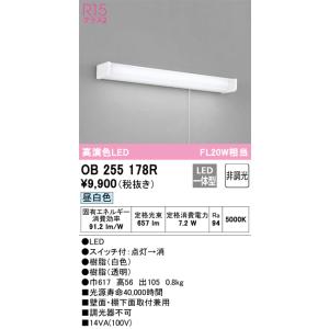 ODELIC（オーデリック） オーデリック照明器具 ベースライト 一般形