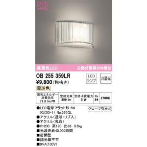 ODELIC（オーデリック） OL291201RS LED間接照明 : でんきサロンまてり