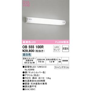 ODELIC OL291127R3B(光源ユニット別梱包)『OL291127 ODELIC OL291127R3B(光源ユニット別梱包)『OL291127