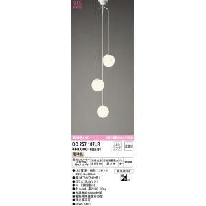 ODELIC（オーデリック） 吹き抜け用ペンダントライト 3灯 LED（昼白色